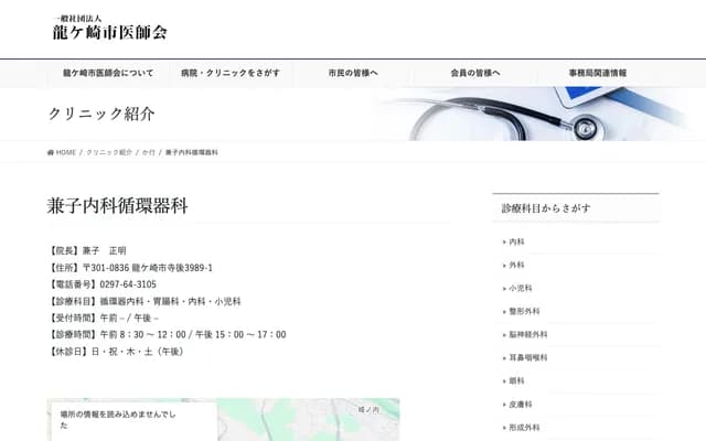 Kaneko Internal Medicine Cardiology