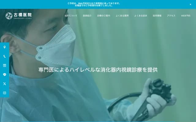 Furuhashi Clinic