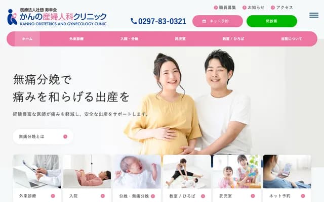 Kanno OB/GYN Clinic