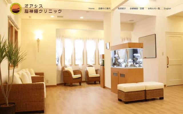 Oasis Neurology Clinic - 4-16-1 Hitachino Nishi, Ushiku, Ibaraki