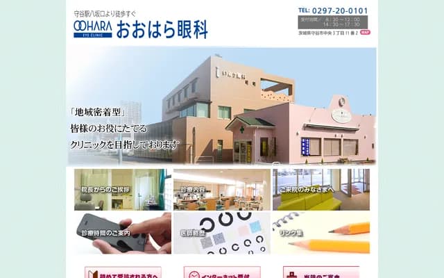 Ito Ophthalmology - Chuo, Moriya, Ibaraki