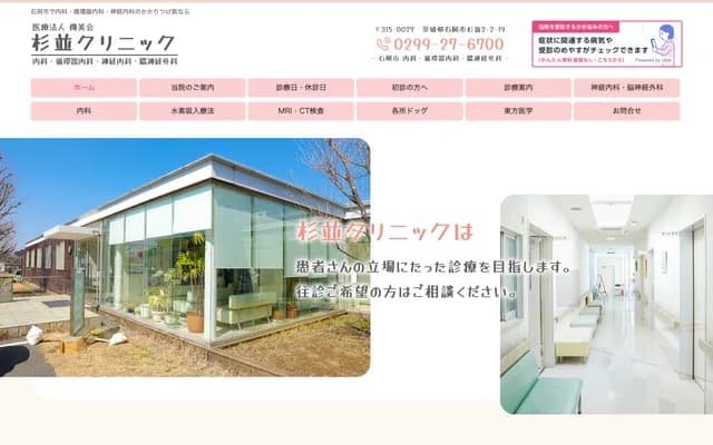 Suginami Clinic