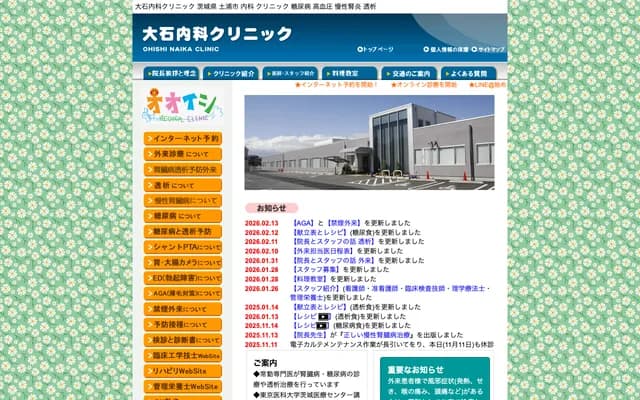 Oishi Internal Medicine Clinic
