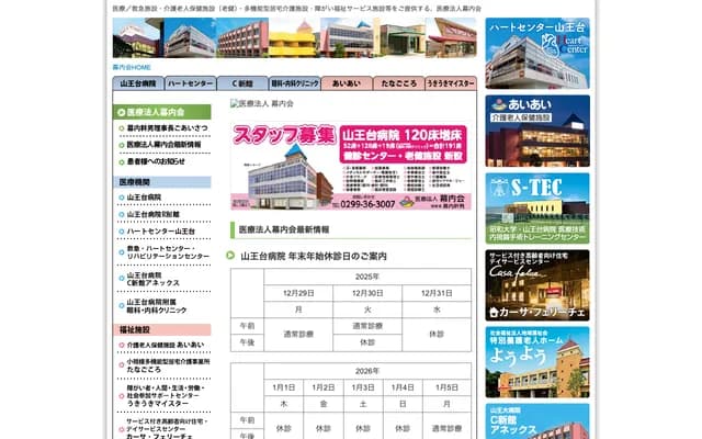 Sannotai Hospital Ophthalmology and Internal Medicine Clinic