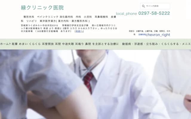 Midori Clinic