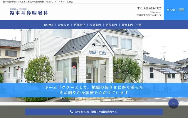 Suzuki ENT Clinic