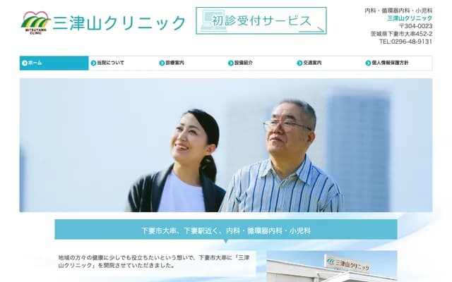 Mitsuyama Clinic