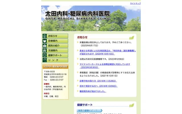 Ota Internal Medicine & Diabetes Clinic