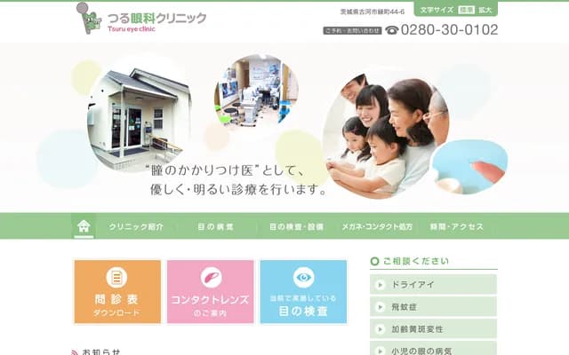 Tsuru Eye Clinic