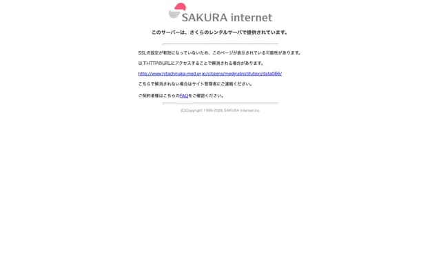 山崎诊所 - 茨城县常陆那珂市赤坂12391番地