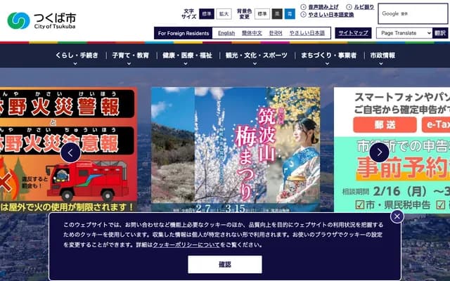 쓰쿠바 도요사토 이비인후과 의원 - 이바라키현 쓰쿠바시 히가시히라쓰카 893-1