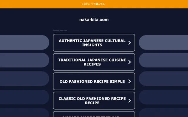 中野骨科北診所