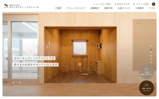 Nanairo Ladies Clinic