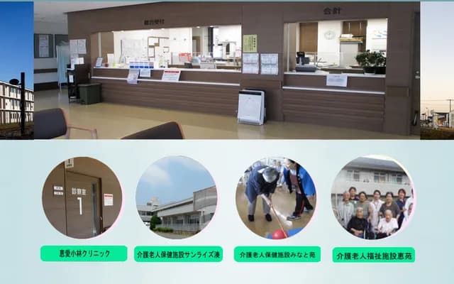 Keiai Kobayashi Clinic