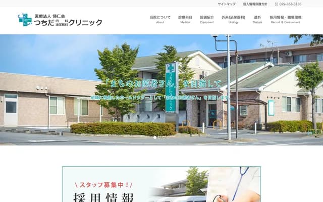 Tsuchida Internal Medicine & Urology Clinic