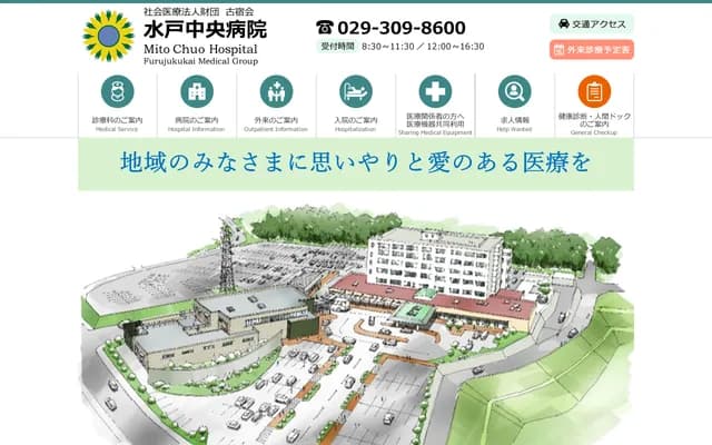 Kasama Chuo Clinic