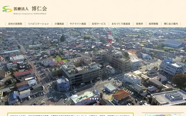 Freude水戶醫療廣場 Freude診所水戶