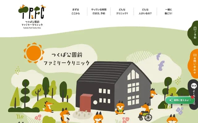 Tsukuba Koen-mae Family Clinic