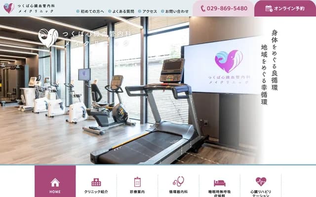 Tsukuba Cardiovascular Internal Medicine May Clinic