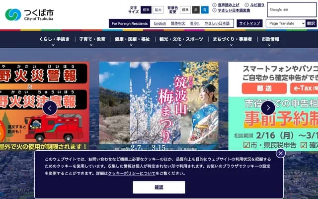 Tsukuba Gastroenterology & Endoscopy Clinic