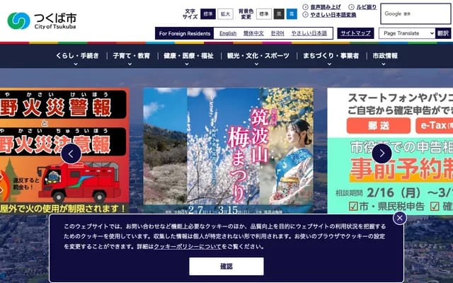 Tsukuba Wellness Orthopedics - 2011-54 Otsunomame Aza Nahei, Tsukuba, Ibaraki