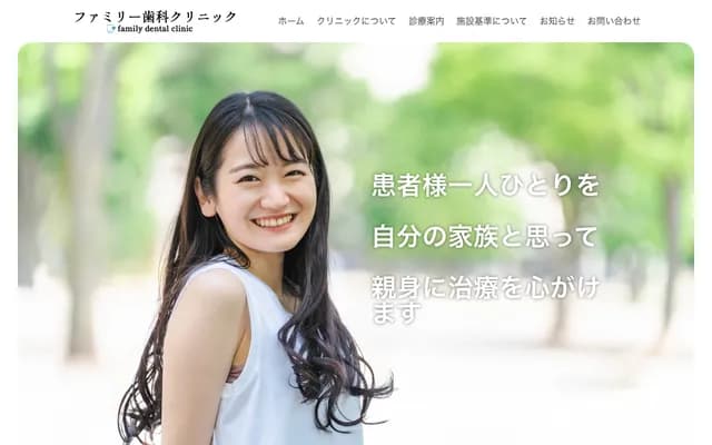 Family Dental Clinic - 3-8-2 Chite-Chuo, Kamisu, Ibaraki