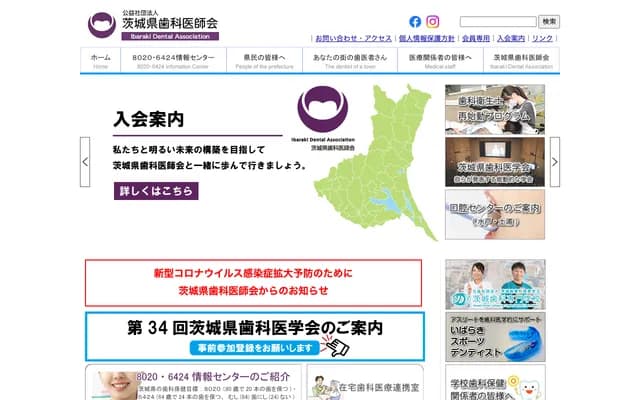 Ibaraki Dental Association Oral Center Mito