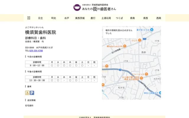 Yokosuka Dental Clinic