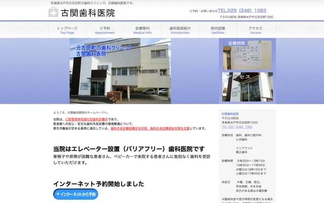 Koseki Dental Clinic