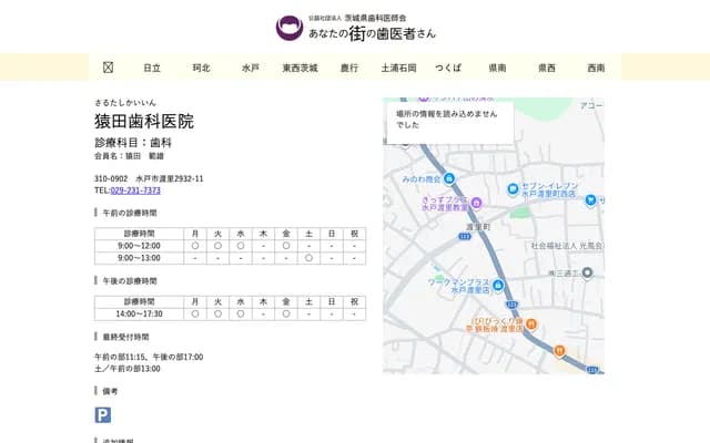 Saruta Dental Clinic