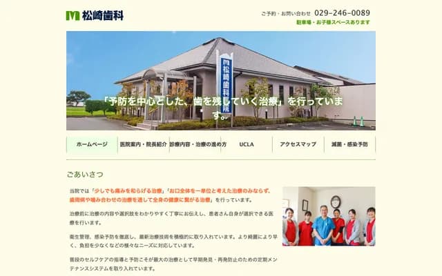 Matsuzaki Dental