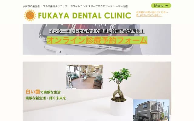 Fukaya Dental Clinic