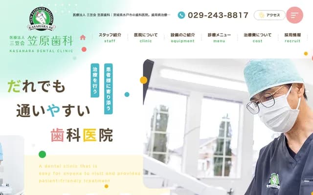 Kasahara Dental