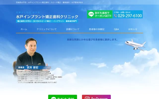 Mito Implant Orthodontics Dental Clinic