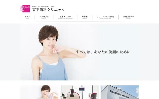 Tohira Dental Clinic