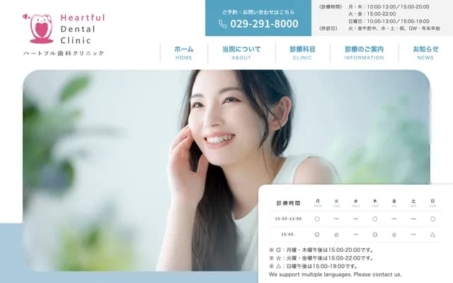 Heartful Dental Clinic
