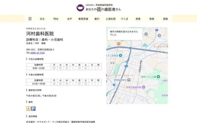 Kawamura Dental Clinic