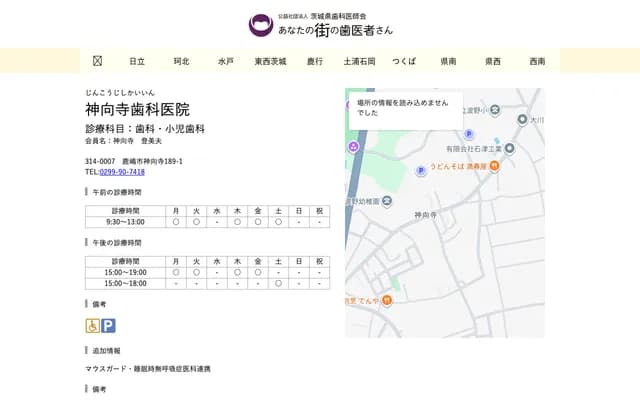 Kamukoji Dental Clinic