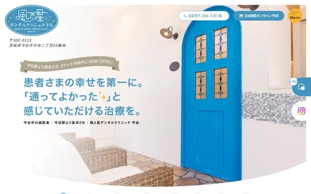 카제토호시 덴탈 클리닉 모리야