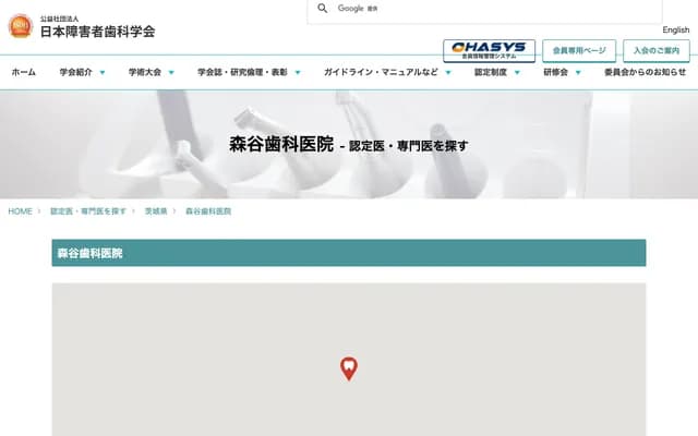 Moriya Dental Clinic