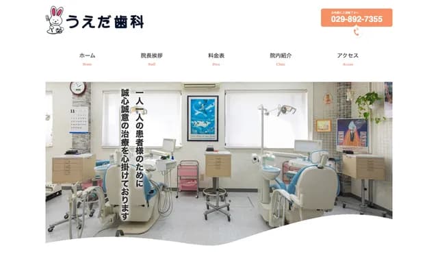 Ueda Dental