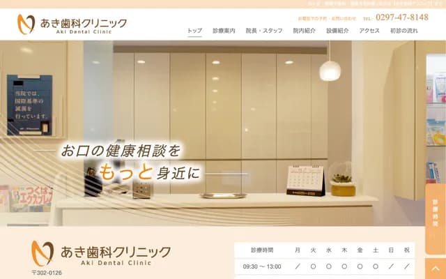 Aki Dental Clinic