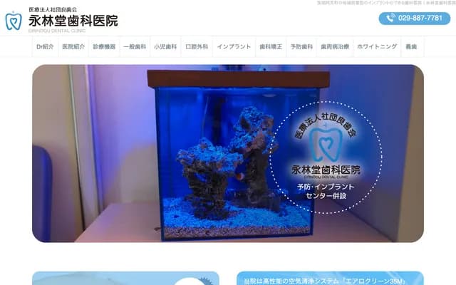 Eirikudo Dental Clinic - 2-89 Suzuki, Ami-machi, Inashiki-gun, Ibaraki