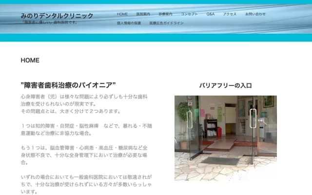 Minori Dental Clinic