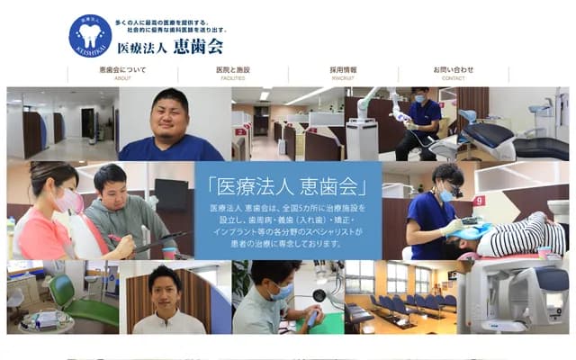 Sakuragaoka Dental Center Clinic