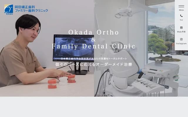 Okada Orthodontics & Family Dental Clinic