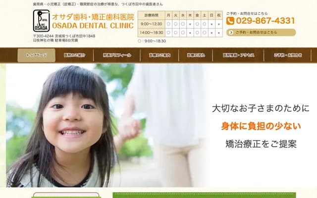 Osada Dental & Orthodontic Clinic