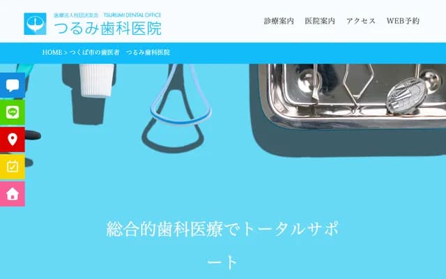 쓰루미 치과의원