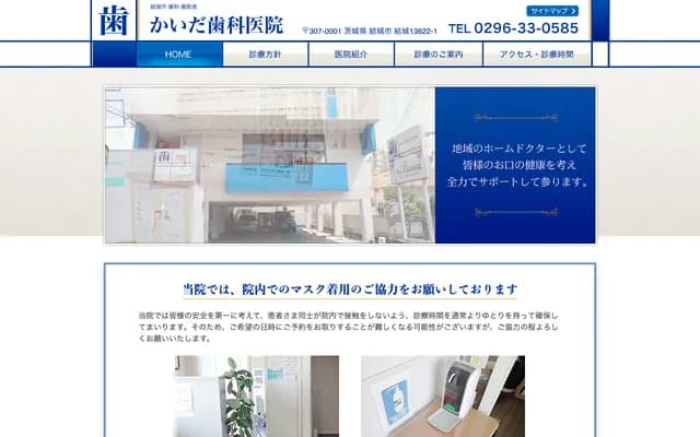 Kaida Dental Clinic