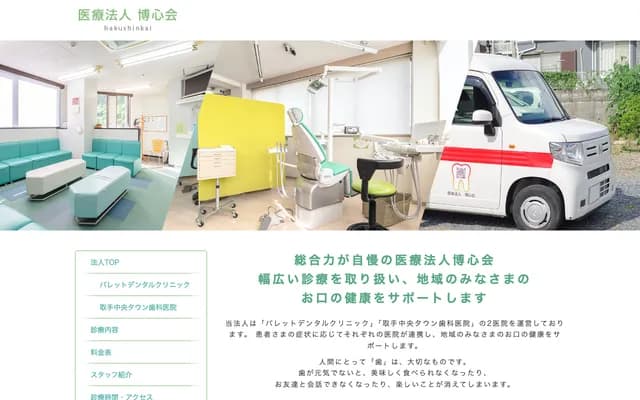 Palette Dental Clinic - Oyama, Moriya, Ibaraki